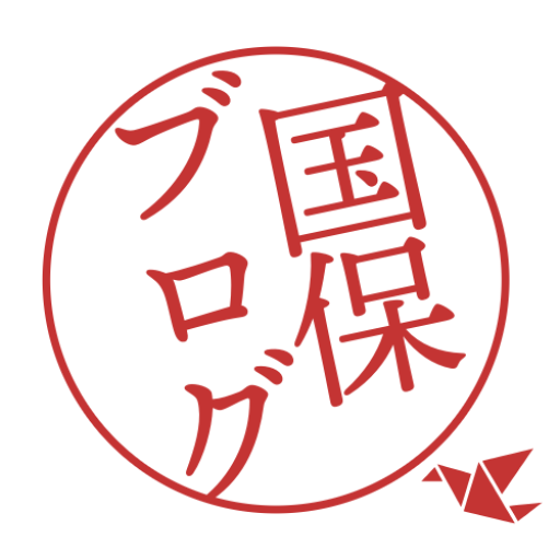 国保blog